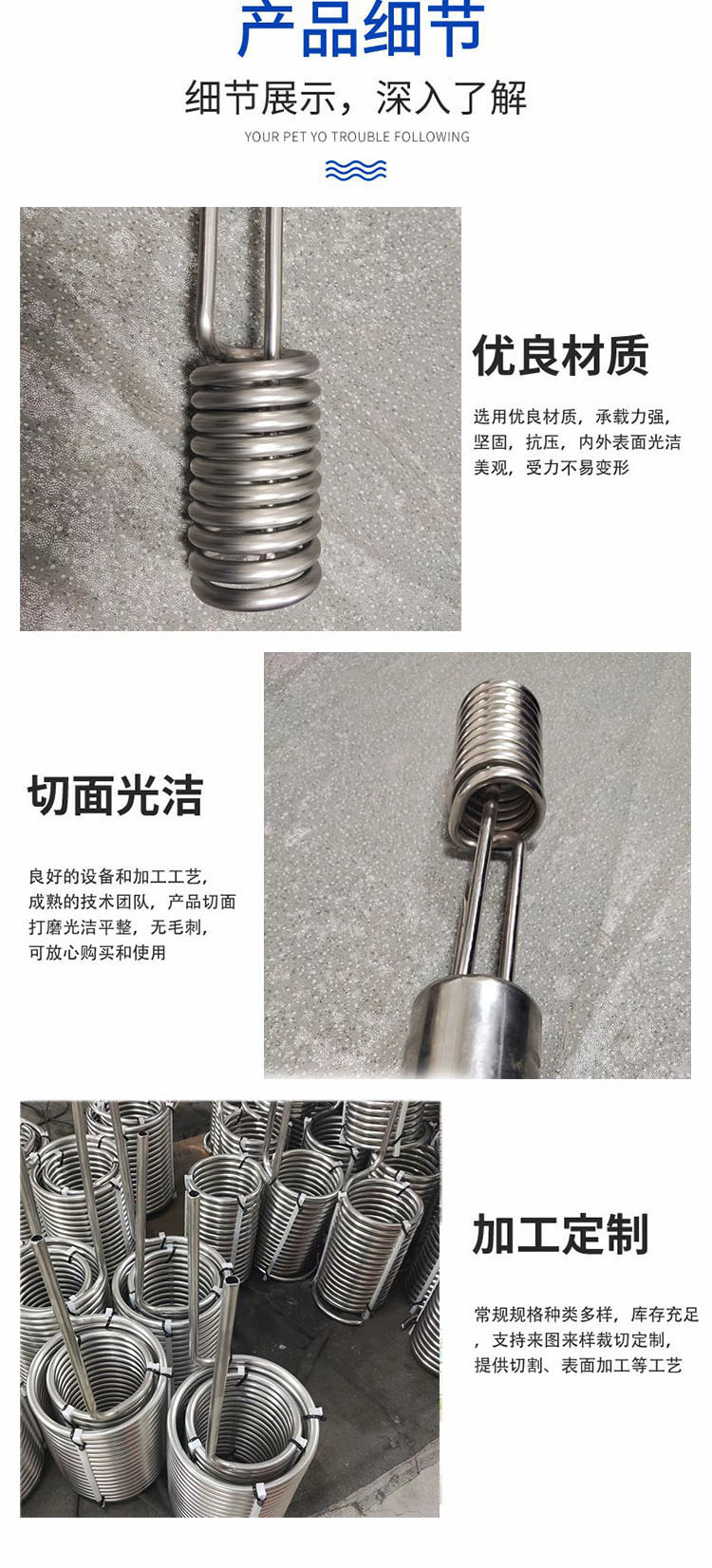 不銹鋼盤管詳情頁(yè)